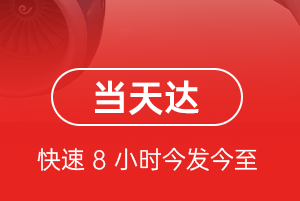 宜春明月山机场空运航空货运公司【机场