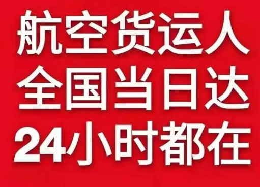 宜春明月山机场空运货物、航空货运:物流行业各岗位招聘